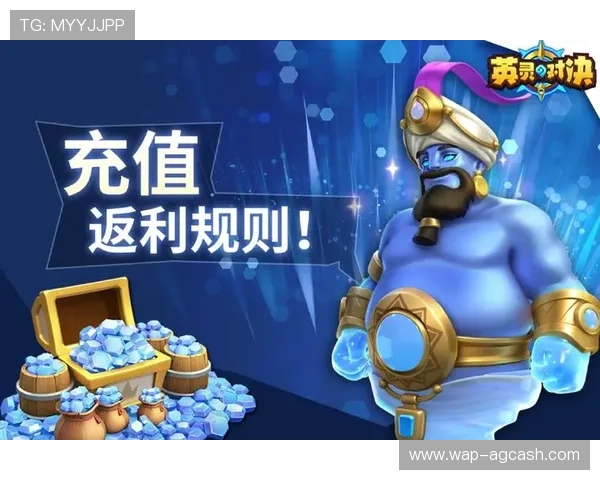 ag旗舰厅首页优惠充值返利活动全攻略让你轻松实现游戏资产最大化 ag旗舰厅首页优惠充值返利活动全攻略让你轻松实现游戏资产最大化